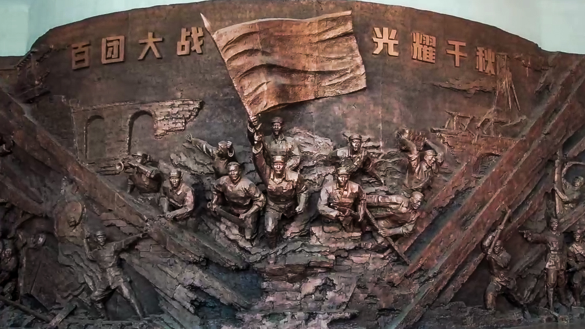 △百團大戰紀念館內的浮雕壁畫。（總台央視記者范凱、裴大偉拍攝）