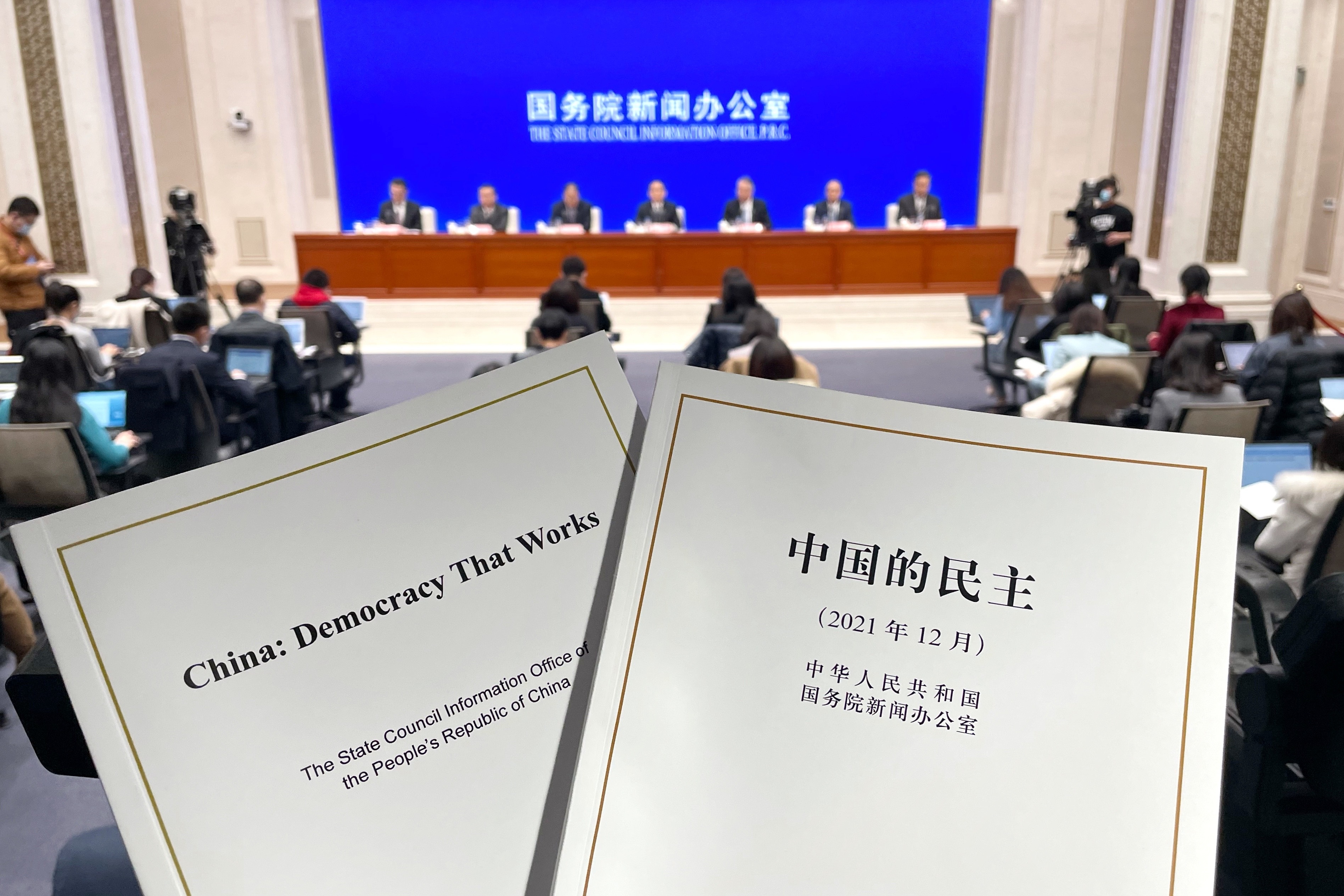 2021年12月4日，国务院新闻办公室发布《中国的民主》白皮书，并举行新闻发布会。