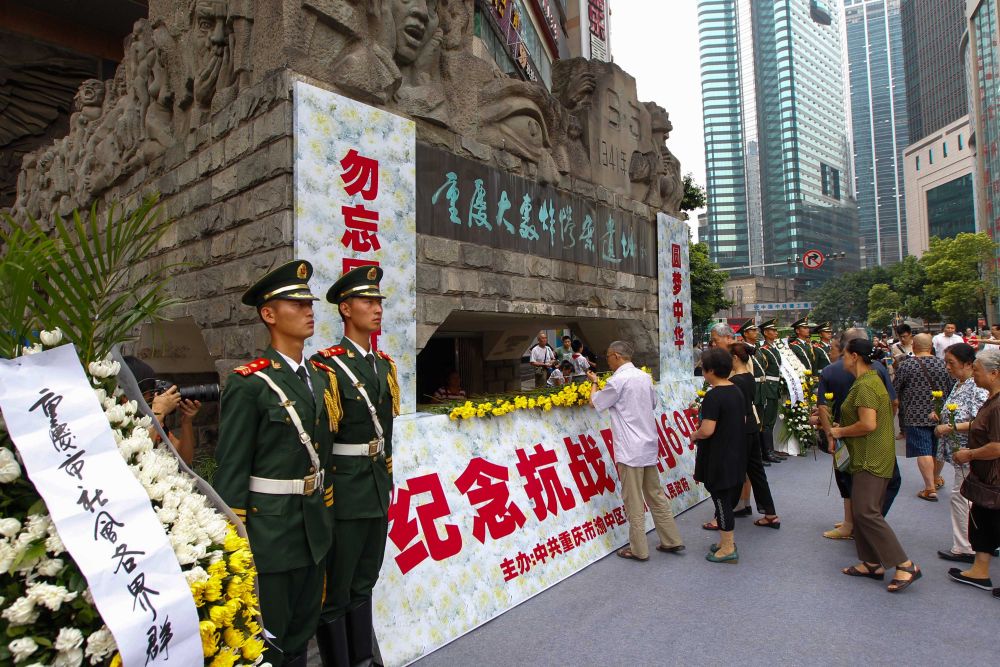 2014年8月15日，“勿忘國恥 圓夢中華”紀念抗戰勝利69周年活動在重慶市渝中區較場口重慶大轟炸慘案遺址前舉行。