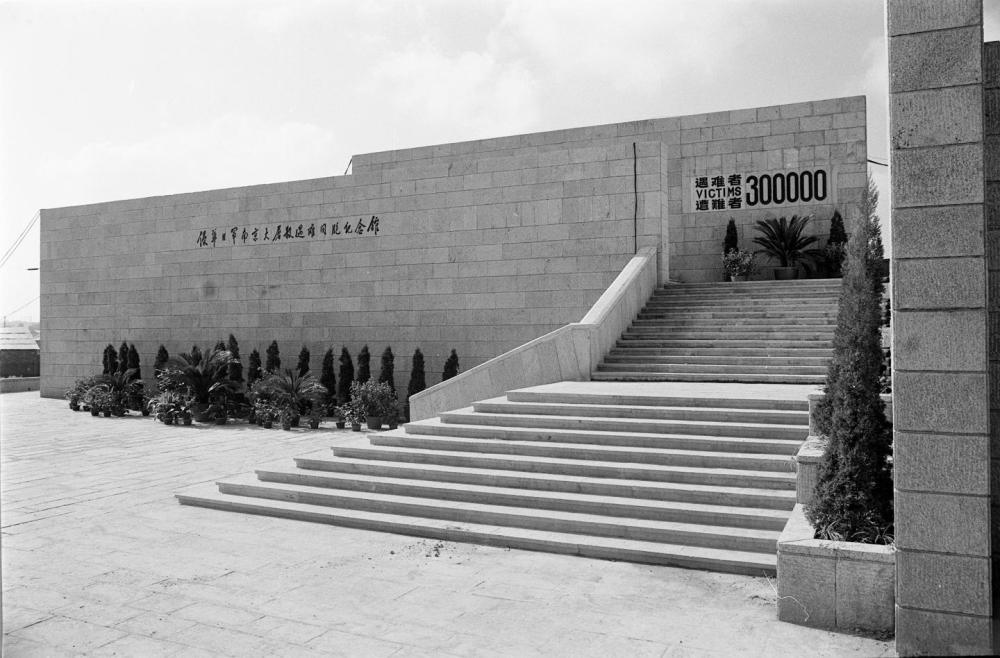 1985年8月15日，侵華日軍南京大屠殺遇難同胞紀念館在南京舉行揭幕儀式。