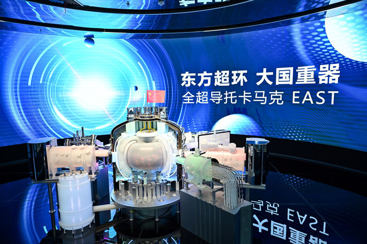 這是2025年7月1日在安徽省合肥市聚變創新展覽館拍攝的全超導托卡馬克核聚變實驗裝置（EAST）模型。新華社記者 張鋮 攝